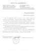 ООО «ТехноНИКОЛЬ»