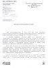 ОАО «Газпромнефть-Омск»