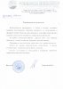 Тепловая компания